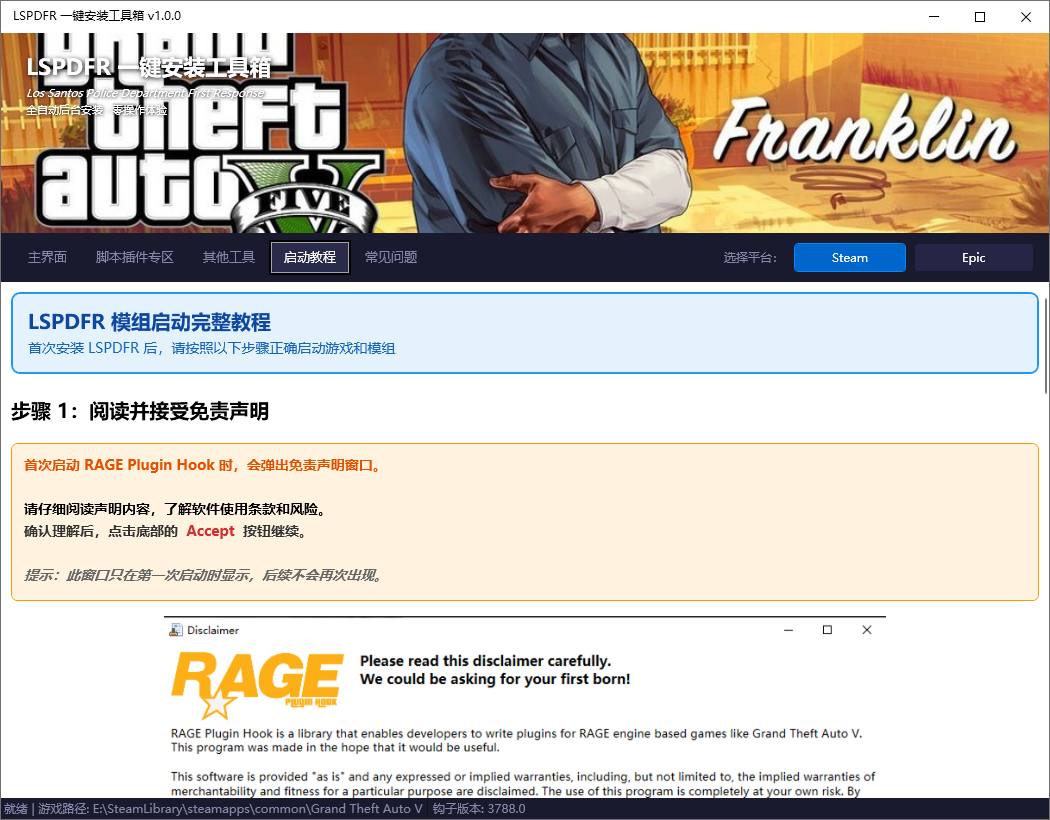 启动教程