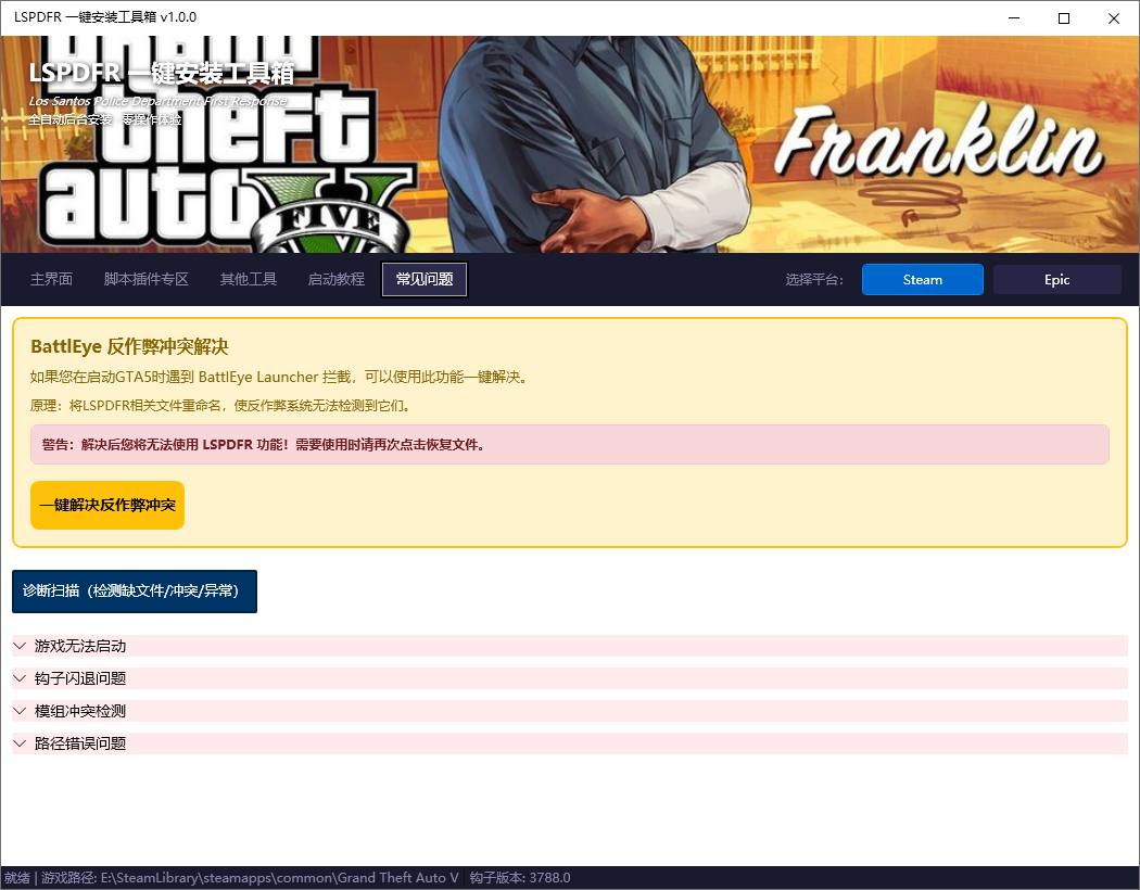 常见问题解决