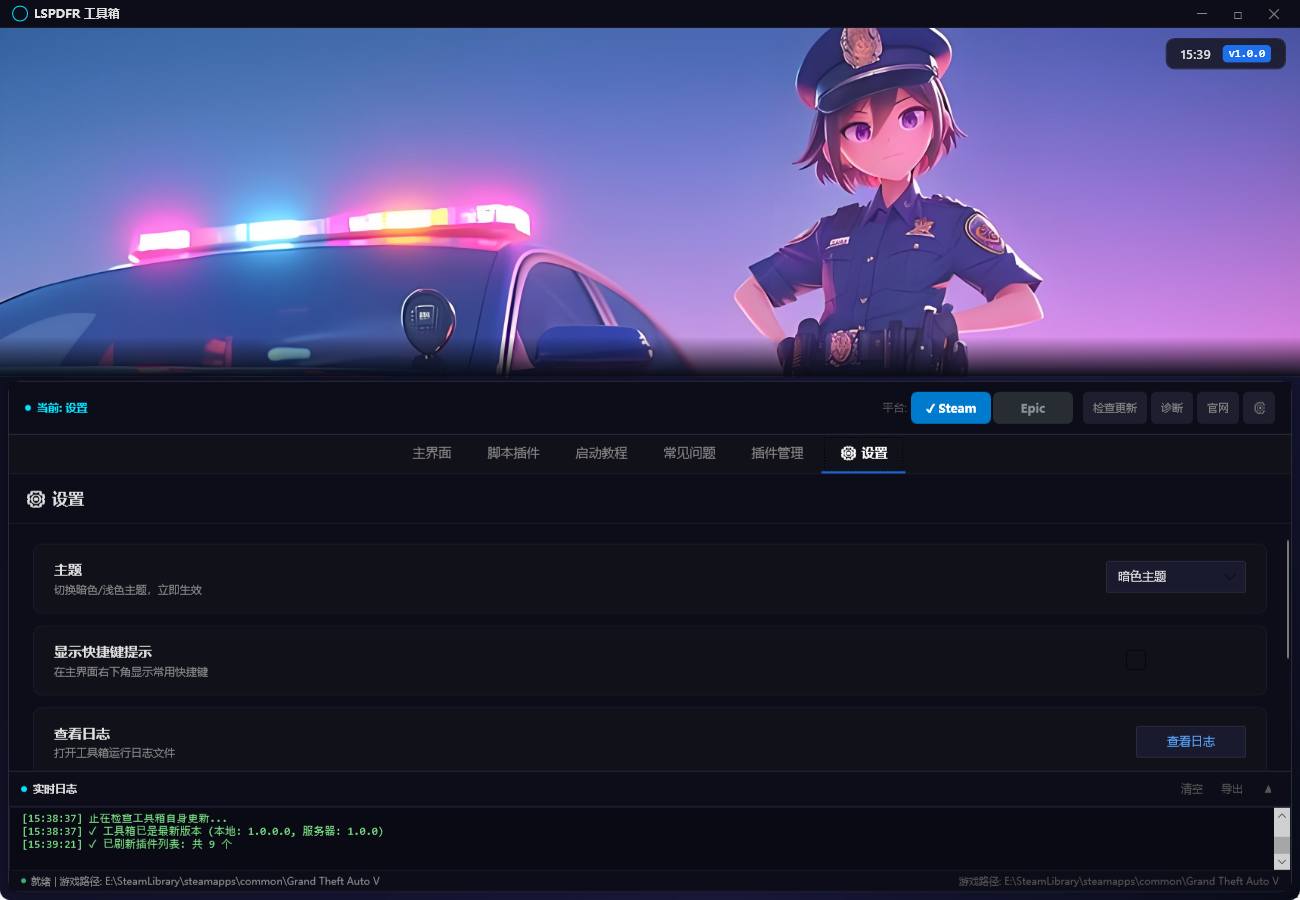 设置界面